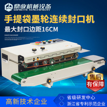 ��ҵFRD-1000L��������ī��ӡ��ȫ�Զ�����ʽ��ڻ����ϴ���ڻ�
