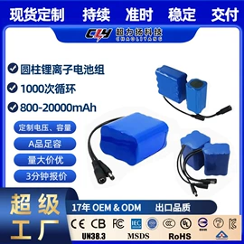 锂电池;充电电池