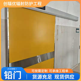 医院铅门厂家放射科不锈钢铅门口腔牙科CT DR X光室防辐射铅门