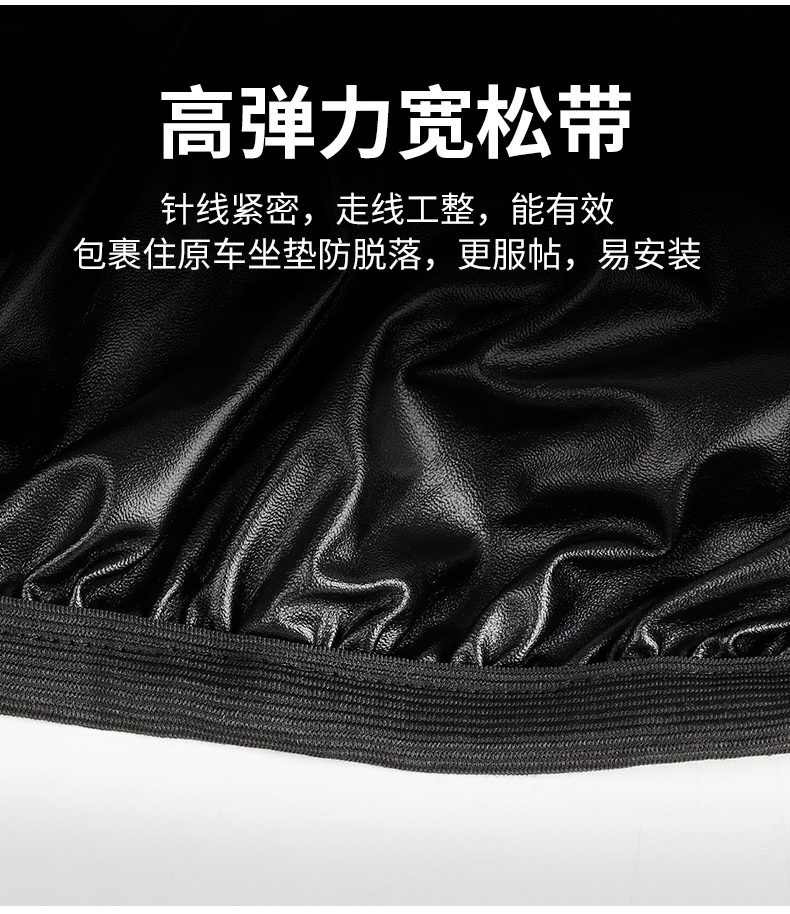 Electric vehicle and motorcycle full-cover leather seat cover, suitable for all seasons, high elasticity, thickened, full coverage