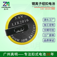��܇�b��耳�LIR2016��늼~��늳�3.6V18mAh�����_��x�ӿ�ʽ늳�
