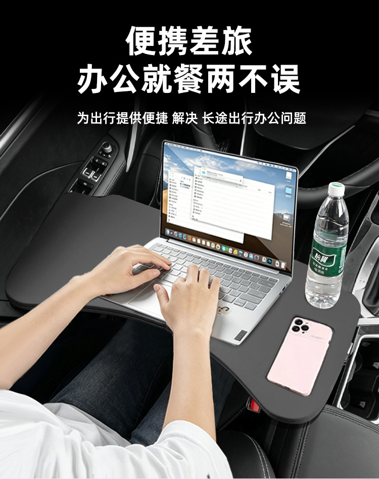 Suitable for Geely Binyue Car-Mounted Folding Small Table Board, Car Dining Tray, Laptop Stand, Table Modification Accessories