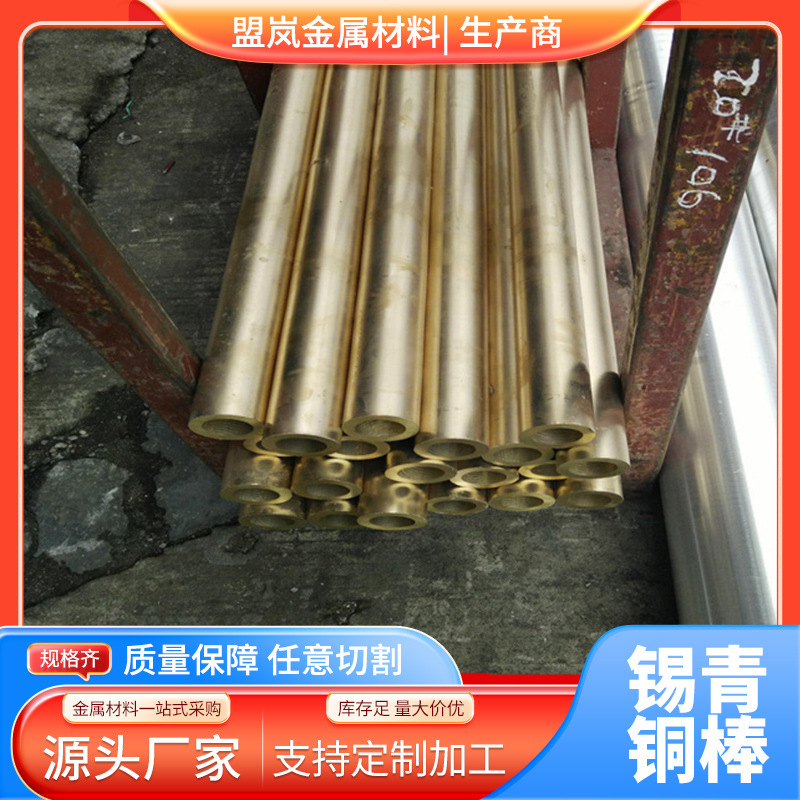 供应QSn4-3，QSn6.5-0.1锡青铜棒（可零售，规格齐全）