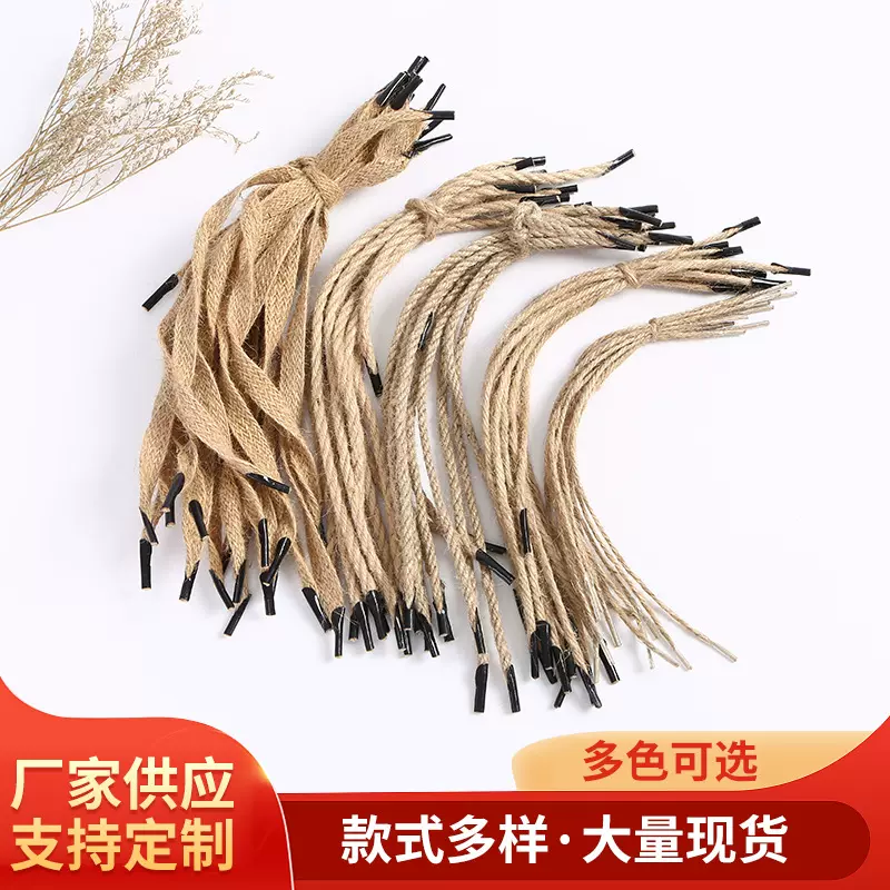 多款现货粗细麻绳麻线手提绳服装辅料复古包装纸盒纸袋手提麻绳