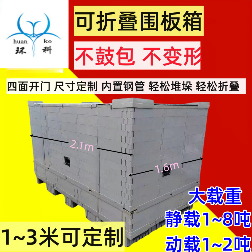 河南可拆卸式折叠箱定 制1.7米折叠箱堆垛架堆垛箱仓储笼卡板箱