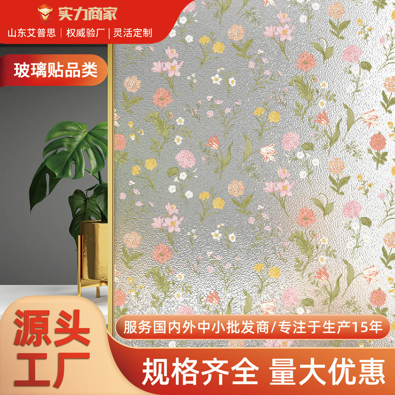 French Glass Sticker Translucent Opaque Window Privacy Film Bathroom Anti-Leak Frosted Window Sticker Privacy Film