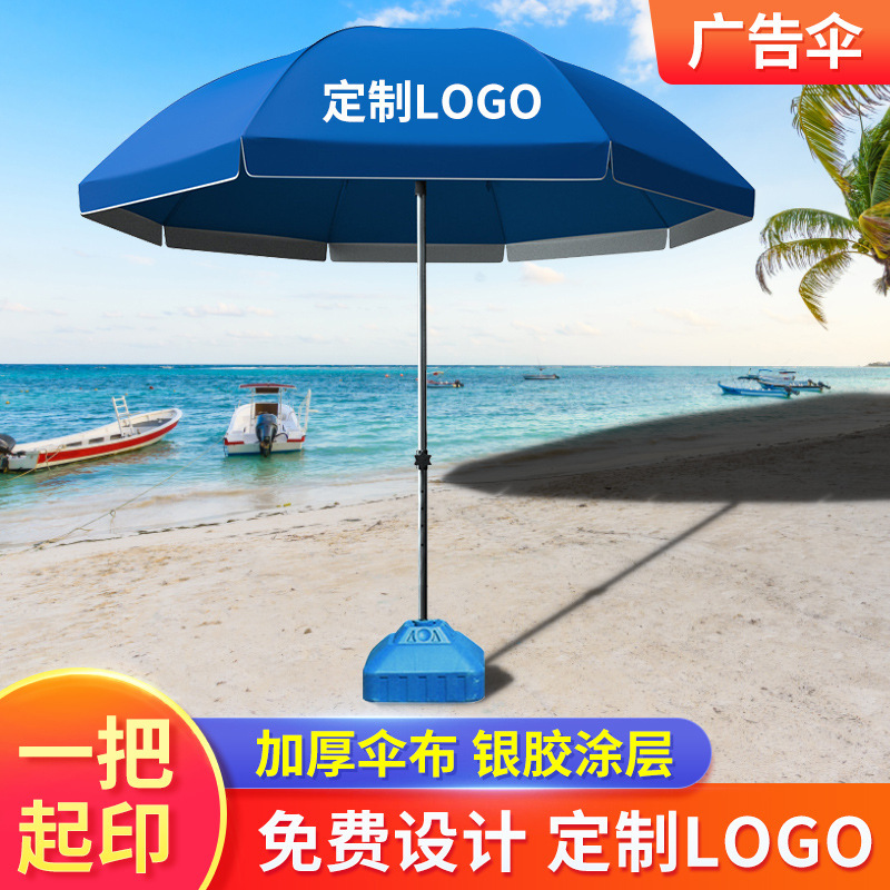 Wholesale Outdoor Dome Shading Beach Umbrella Commercial Stall Sun Umbrella Thickened Courtyard Advertising Folding Umbrella