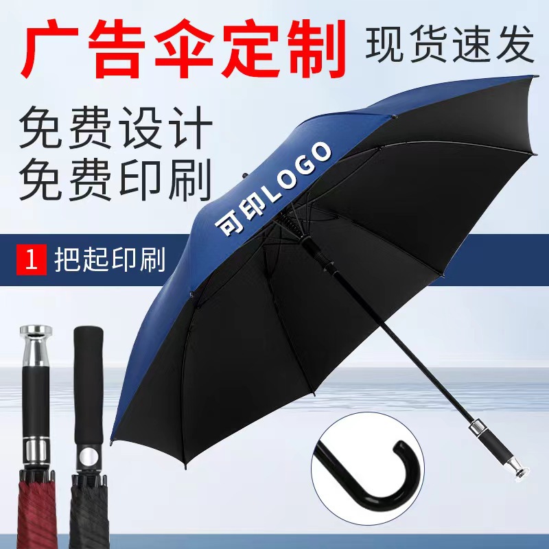 直杆高尔夫雨伞定制汽车品牌标logo超大4S店汽车劳斯莱斯广告雨伞