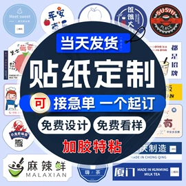 不干胶标签;艺术纸;纸类标签