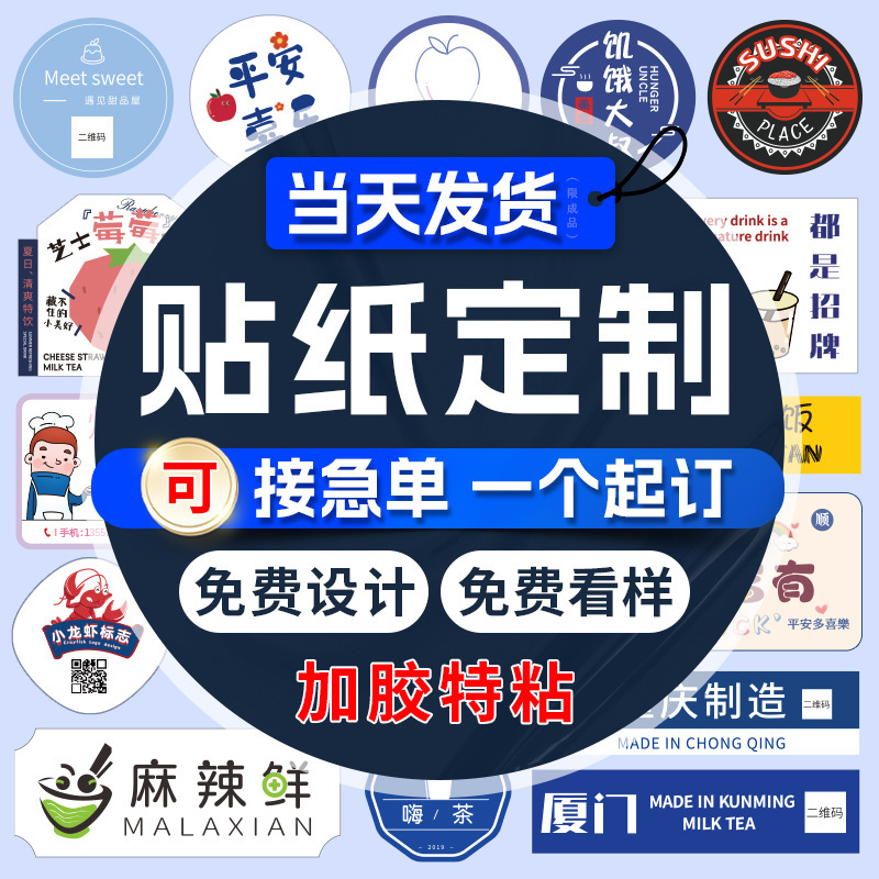 Stickers Customized Self-Adhesive Advertising Qr Code Labels Customized Transparent Trademarks Logo Sealing Stickers Roll Printing Stickers Customized Self-Adhesive Advertising Qr Code Labels Customized Transparent Trademarks Logo Sealing Stickers Roll Printing