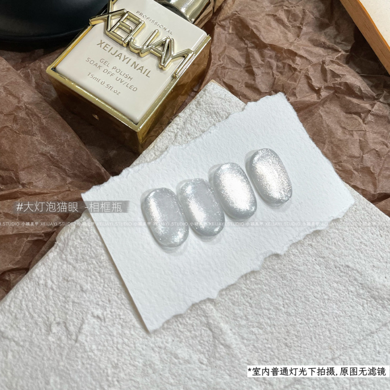 花思蝶-新款大灯泡猫眼（单色）美甲百搭晶石猫眼 相框瓶15ml|undefined