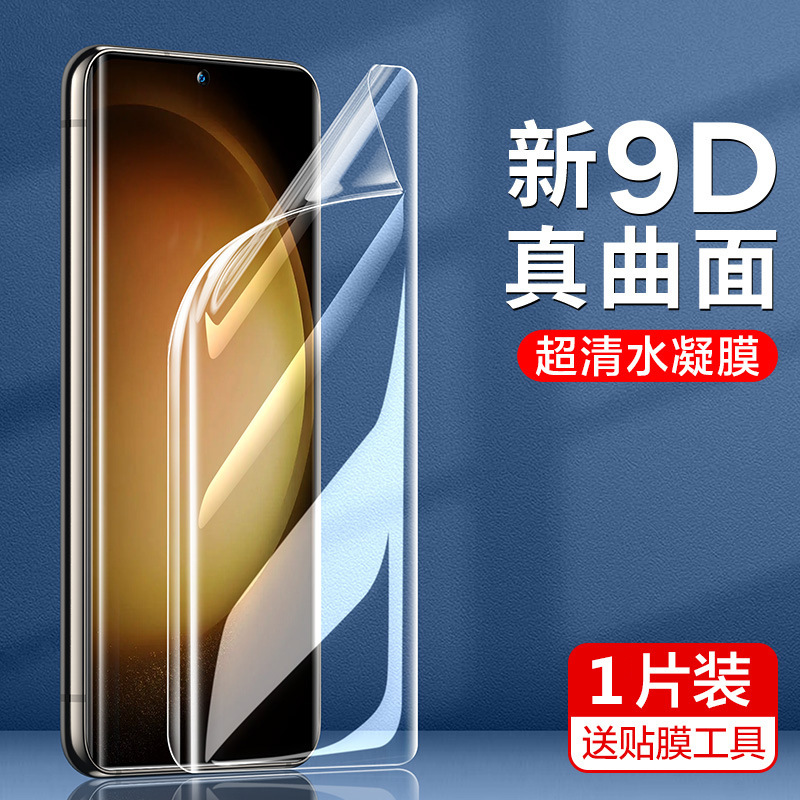For Samsung s24ultra tempered film s23 hydraulic film s22 soft film s21 full glue s20 mobile phone s10 film s9