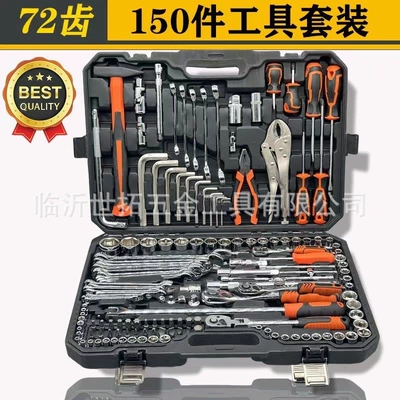 Set, Car Repair Socket | Mühərrik tənzimləmə alətləri - black-box-150-piece-set-with-72-teeth-large-quantity-and-low-price-factory-direct-sales-150-blow-molding-box