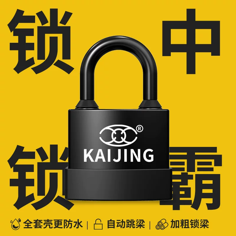 Waterproof lock, storage system, basket with key, anti-theft