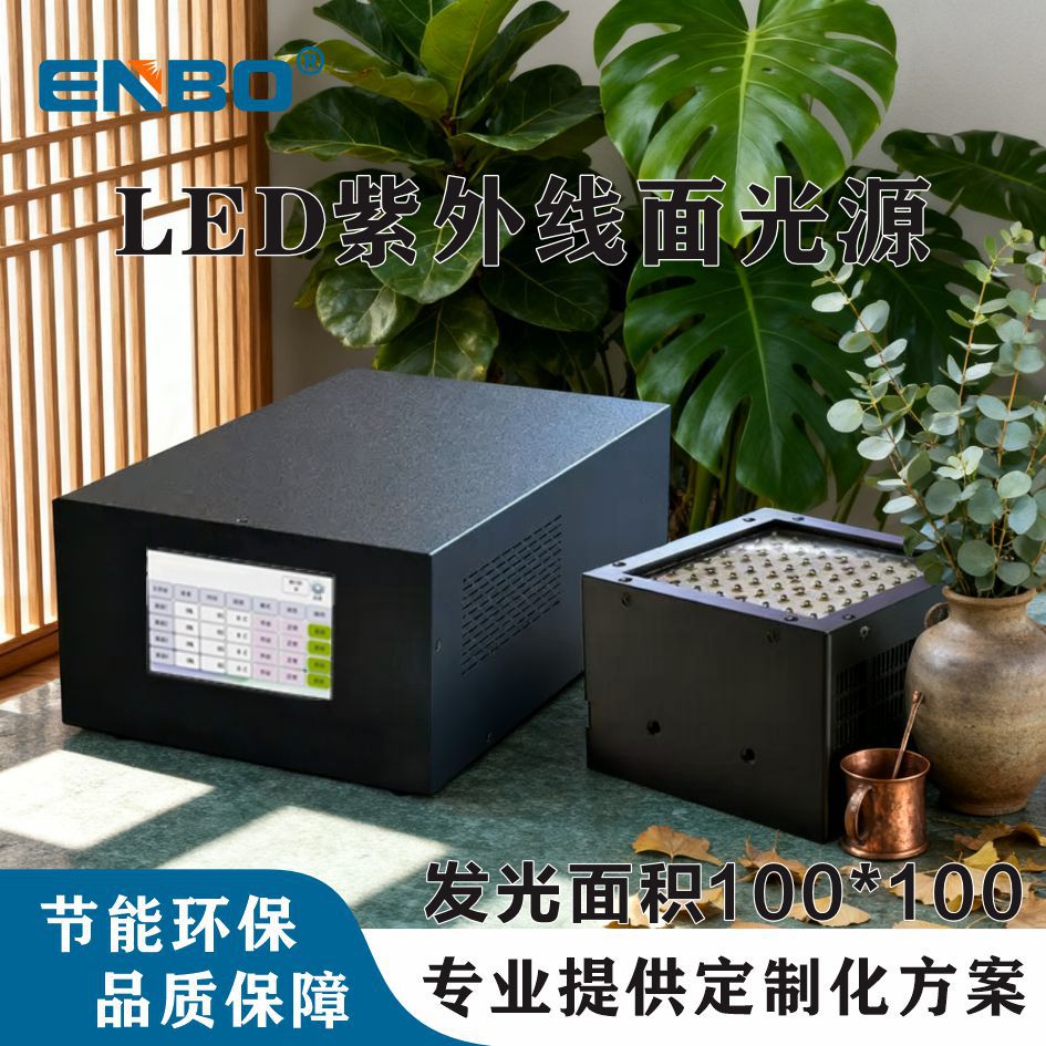 LED紫外线固化灯100 * 100稳定紫外线强度固化用于空气冷却的油漆