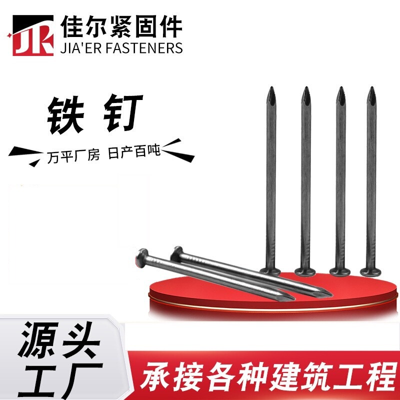 Nail Manufacturers Wholesale Construction Woodworking Nails Round Nails Iron Nails Whole Box Bulk Foreign Nails Straight Nails Nail Manufacturers Wholesale Construction Woodworking Nails Round Nails Iron Nails Whole Box Bulk Foreign Nails Straight Nails