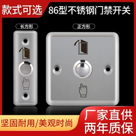 按钮开关;门禁机;交通警示灯