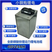 48V24AH26700�F�늄�܇�Ħ���u�Q늹���GPS485һ��ͨȫ��늳ؽM