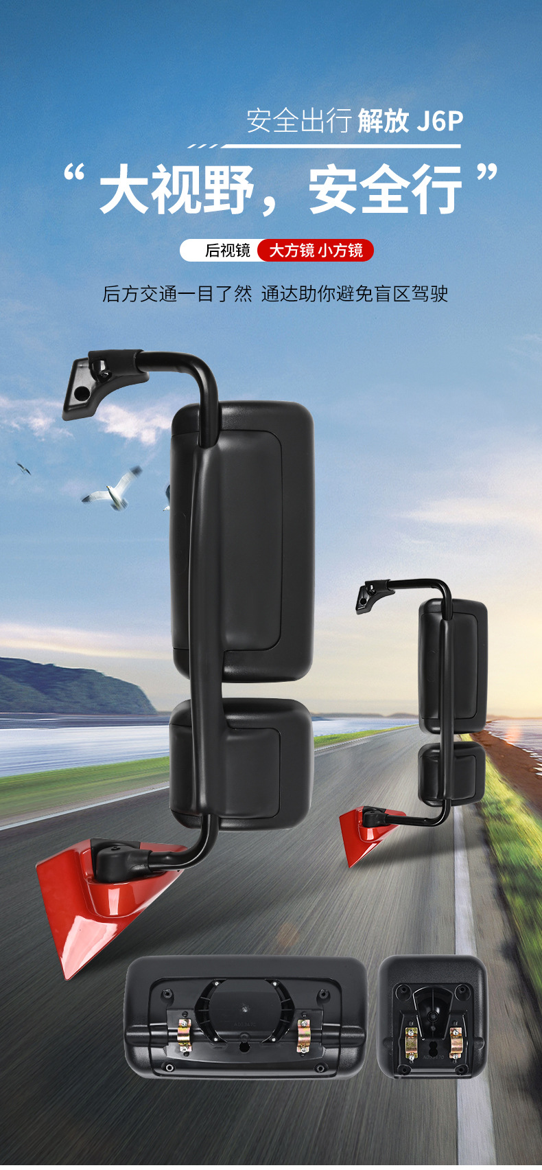 Suitable for FAW Jiefang J6P rearview mirror assembly small J6L extension rod rear mirror electric heating large and small square mirror
