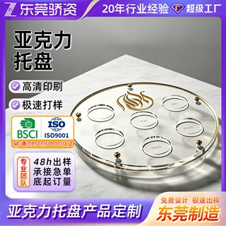 亚克力托盘定制 ins 风轻奢收纳托盘烫金、UV 彩印、激光切割定制