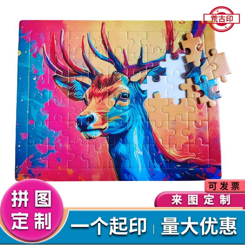 Customized Personalized Photo Cartoon Puzzle Logo Graduation Project Kidsren's Writable Paper Double-Layer Puzzle