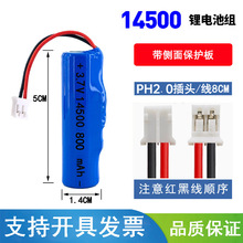 14500����늳؆ι�3.7V�ɳ�늄���ˢ���݃x���O���늳ؽMDIY���l