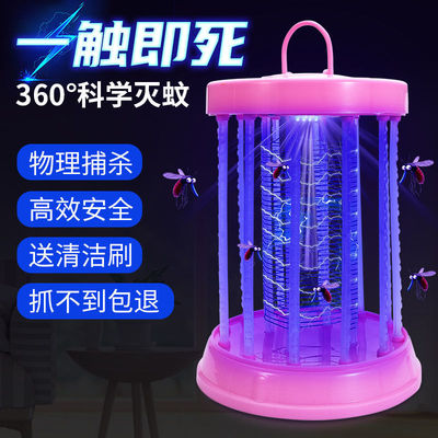 Mosquito lamp household Mosquito killing lamp LED electric shock Physics pregnant woman baby Insect repellent