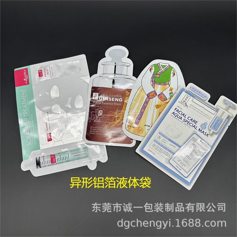 面膜袋异形液体铝箔袋蒸汽热敷眼罩眼膜贴片铝箔复合袋工厂定 制