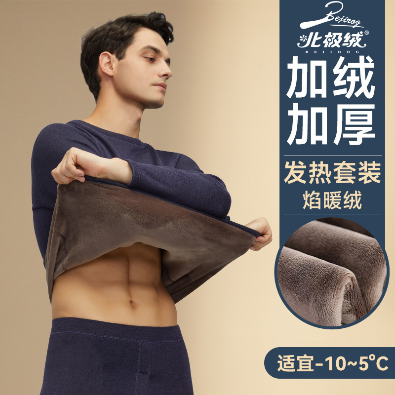 Arctic Velvet Heated Men's Thermal Intimates Fleece-Lined and Thickeneded Autumn and Winter Middle-Aged and Young People's Autumn Clothes and Long Pants Set to Prevent Cold