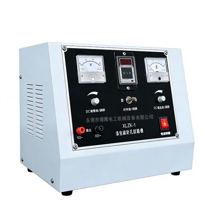 厂家生产 针孔试验机 漆包线针孔气泡测试仪价格