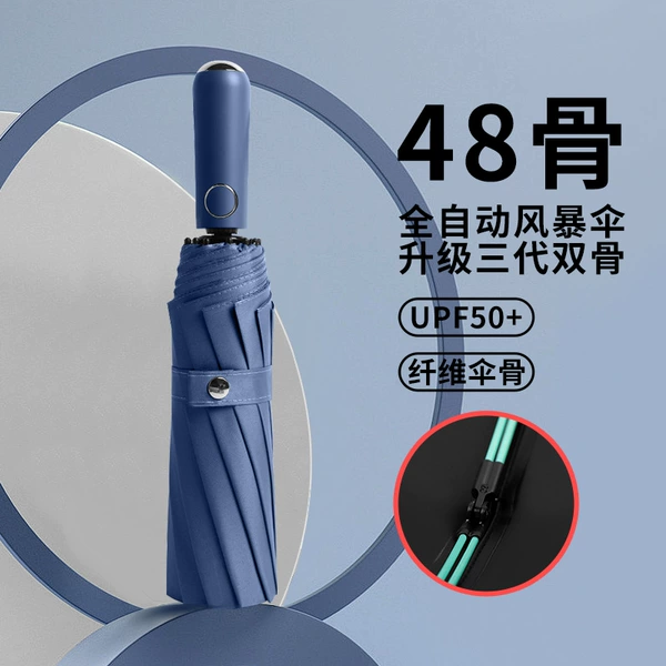 [48骨双龙骨升级版黑胶迷雾蓝]