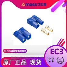 AMASS~˹3.5mm㽶^EC3-F/M^늳BEC2/EC3/EC5^