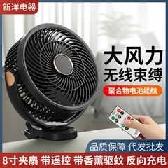 8インチクリップファン充電式屋外キャンプ用超大容量ロング航続式ポータブルデスクトップ床置きファン