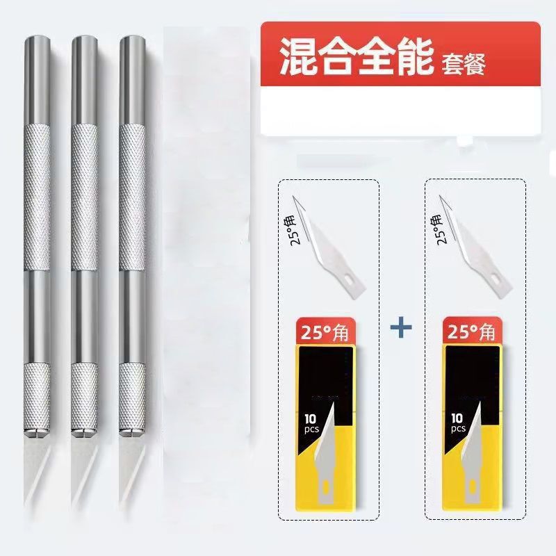 美工刀DIY手账刻刀套装剪纸刻刀雕刻刀套装橡皮章刻刀笔刀用厂家|undefined