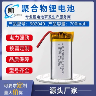 902040聚合物锂电池3.7V电芯平板电脑移动电源电动理发器电宝电池