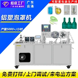 化工成型设备;灌装机械;多功能包装机