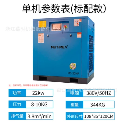 Hava kompressorları 7.5kw 15kw industrial-grade silent - 22kw-single-machine-permanent-magnet-inverter-standard-configuration