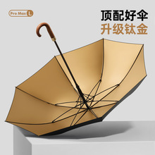 高尔夫长柄伞弯柄黑胶晴雨两用大加固抗风商务男女广告伞印刷logo