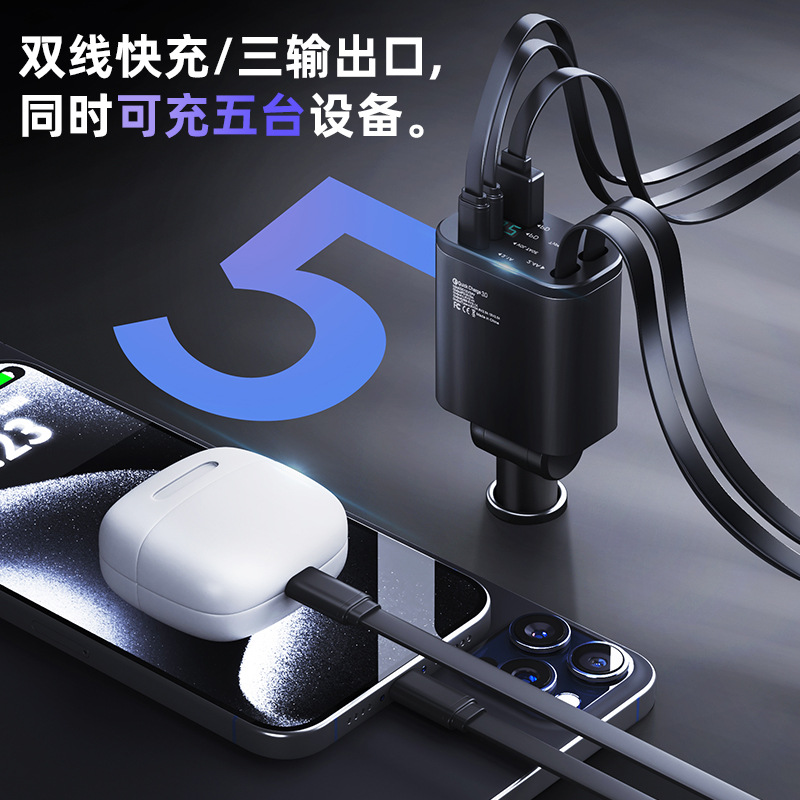 【Selección Premium】Cargador de coche de uno a cinco puertos con carga súper rápida, adaptador para encendedor de coche con cable retráctil image 3