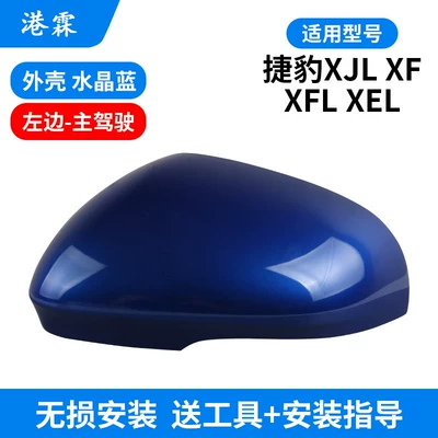 Rear mirror/rearview mirror assembly: Xel Reversing Mirror Frame Lens - shell-crystal-blue-main-driver