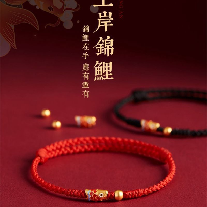 Good Luck Koi Zodiac Year Red Bracelet College Entrance Examination Red Rope Bracelet Women's Braided Bracelet Men's Anklet Landing Gift