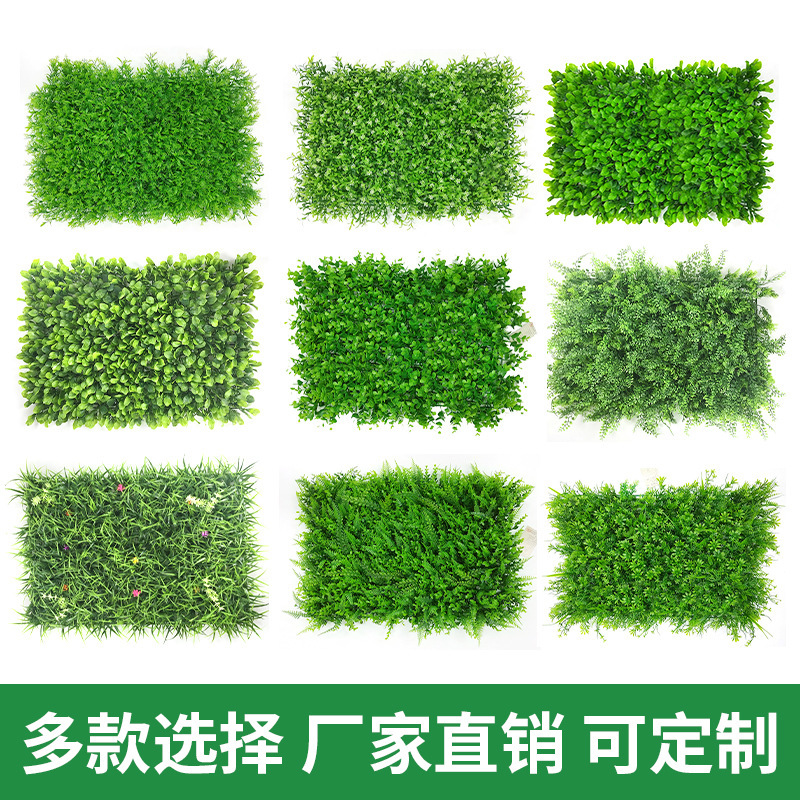 Césped artificial cifrado plástico falso césped puerta cabeza interior flor pared accesorios decorativos césped simulación planta pared