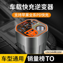 车载逆变器12V24V通用转220V汽车电源插座货车智能充电逆变转换器
