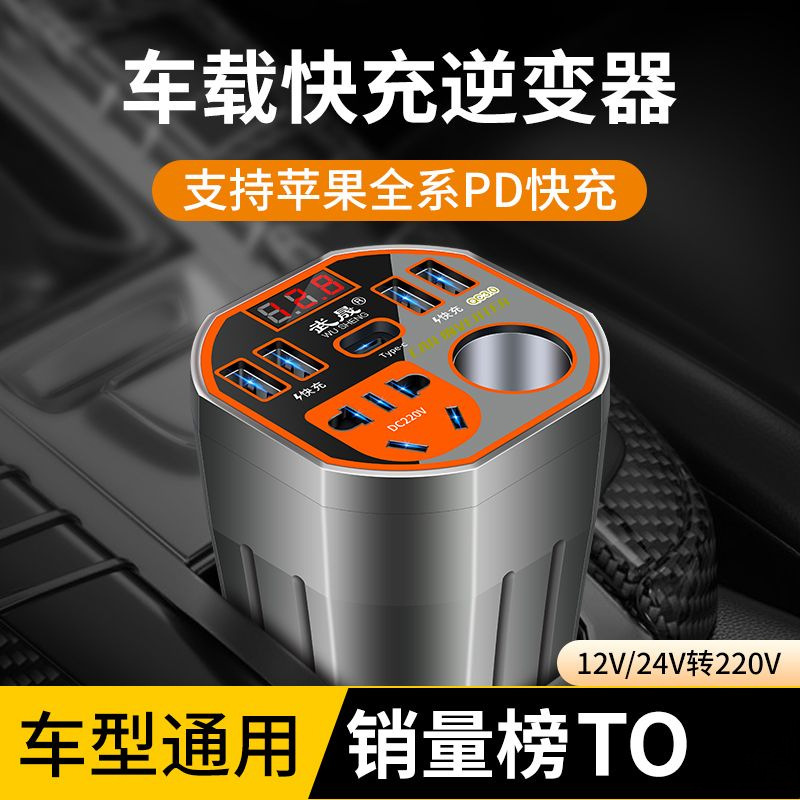 Car Inverter 12V24V Universal to 220V Car Power Socket Truck Smart Charging Inverter Converter