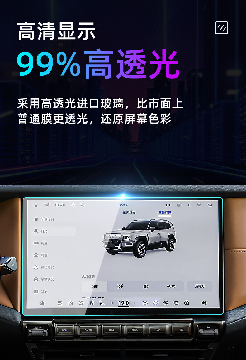 Suitable for 26 models of Deep Blue G318 central control tempered film car navigation screen protector display screen protective film dashboard