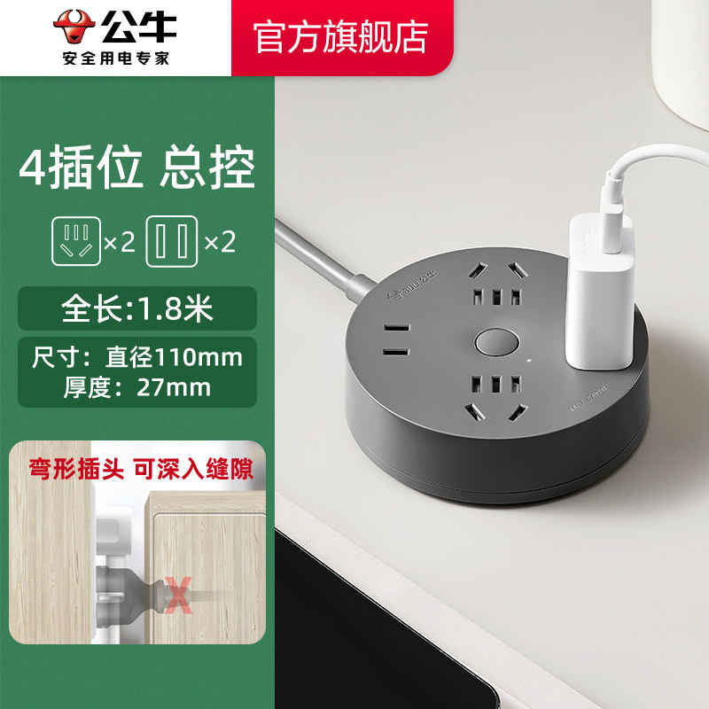 雄牛コンセントusb充電円形大間隔家庭用オフィスボード配線板急速充電ケーブル板隙間|undefined