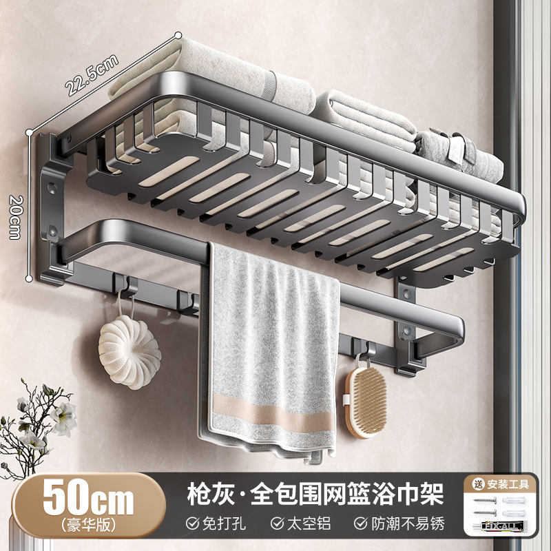 [럭셔리모델] 풀 서라운드 메쉬바구니 목욕타월걸이 50cm