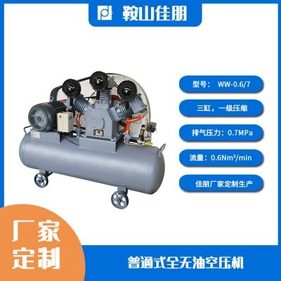 Jiapeng Ww-0.6/7 Fully Oil-Free Hava kompressorları