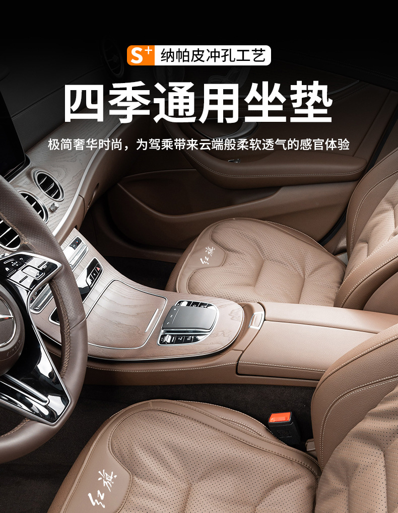 Suitable for Hongqi car seat cushion breathable seat cushion H5 H6 H9 HS3 HS5 HS7 four seasons seat cushion cover