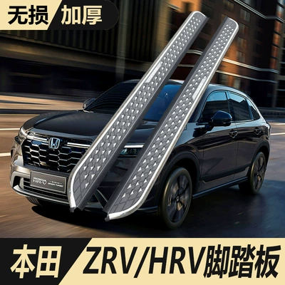 26 model Honda Hrv yan pedalları, Zrv üçün orijinal zavod pedalı modifikasiyası